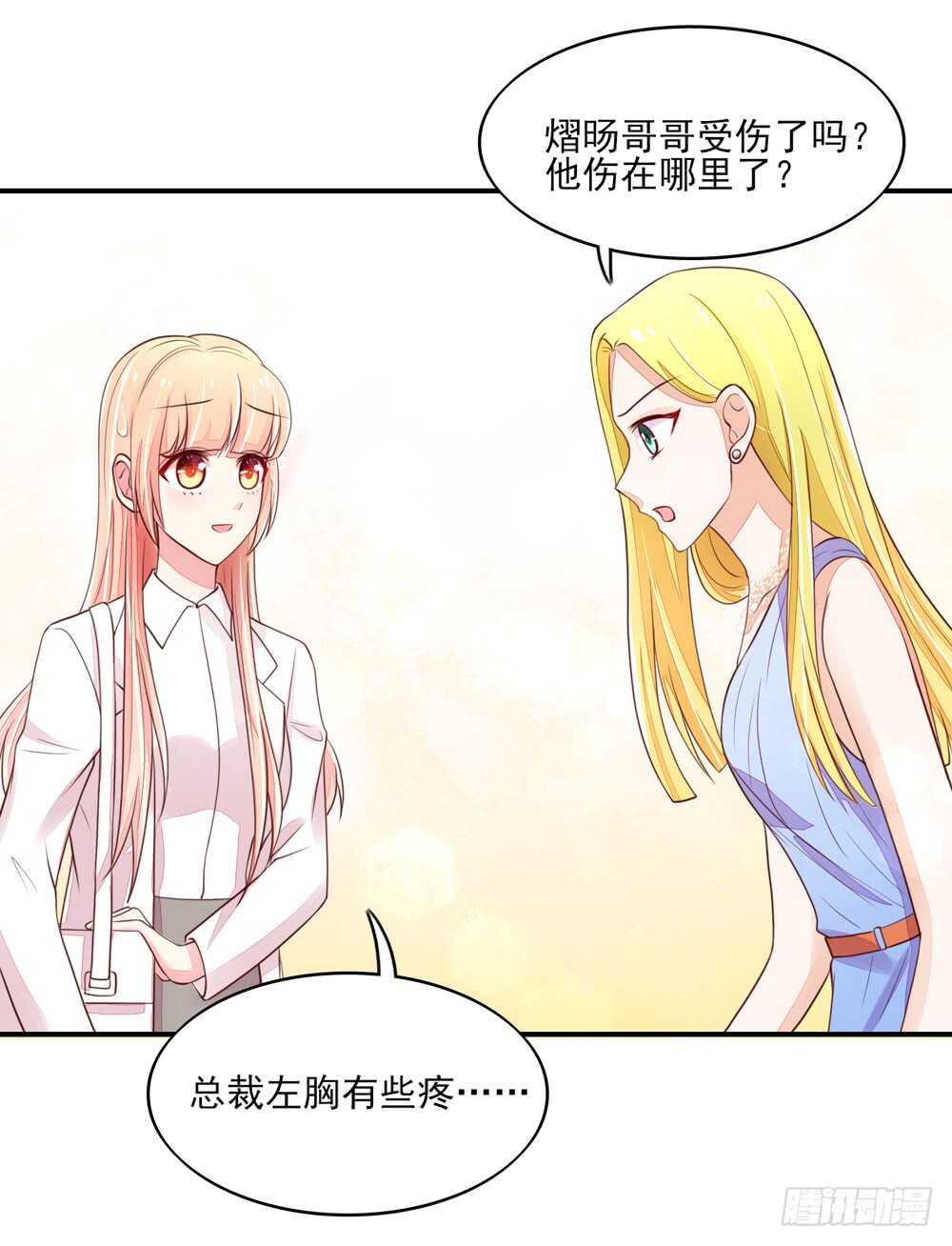 第57话 今生，我非她不娶14