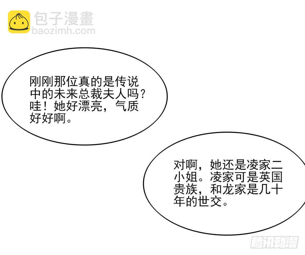 第57话 今生，我非她不娶17