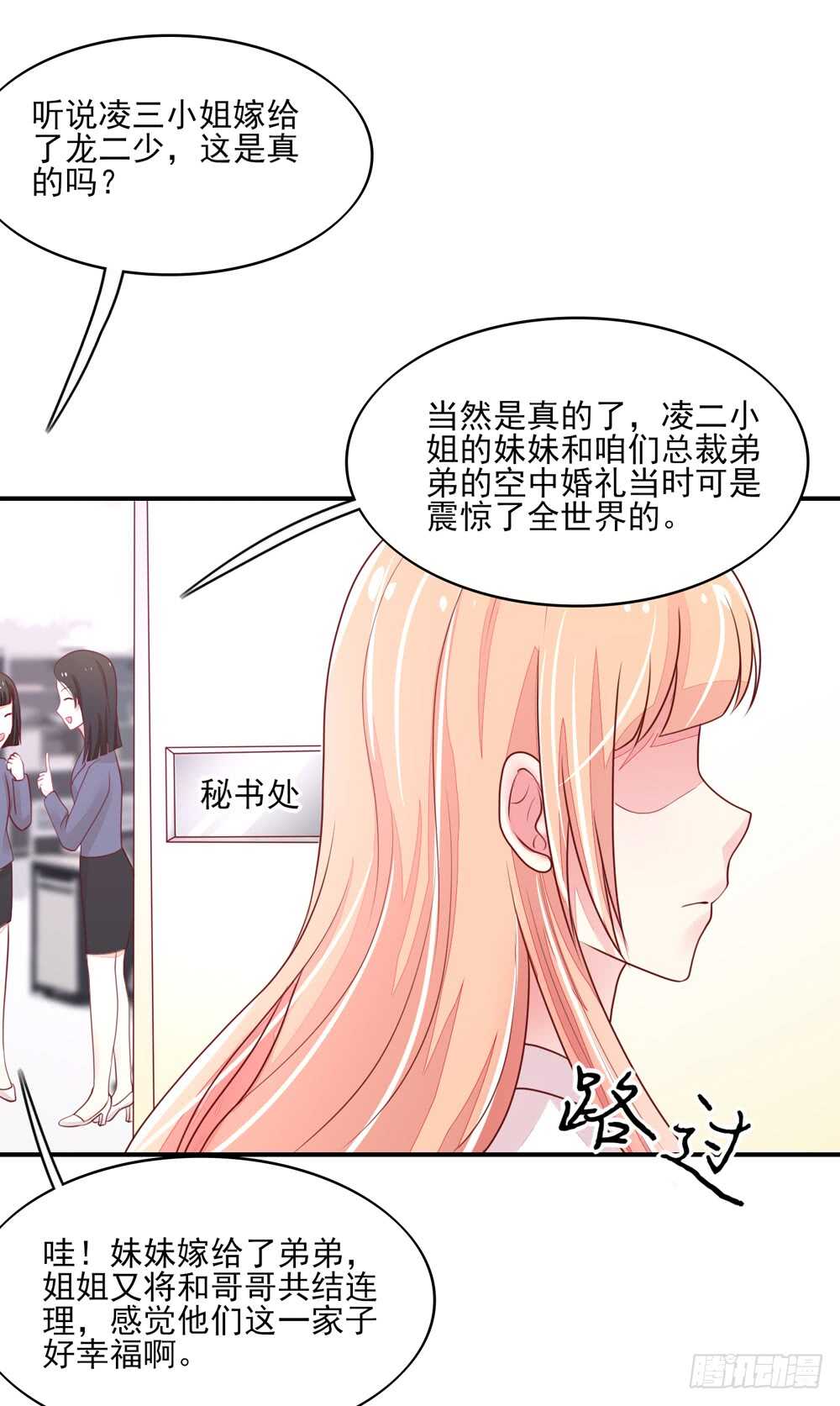 第57话 今生，我非她不娶18