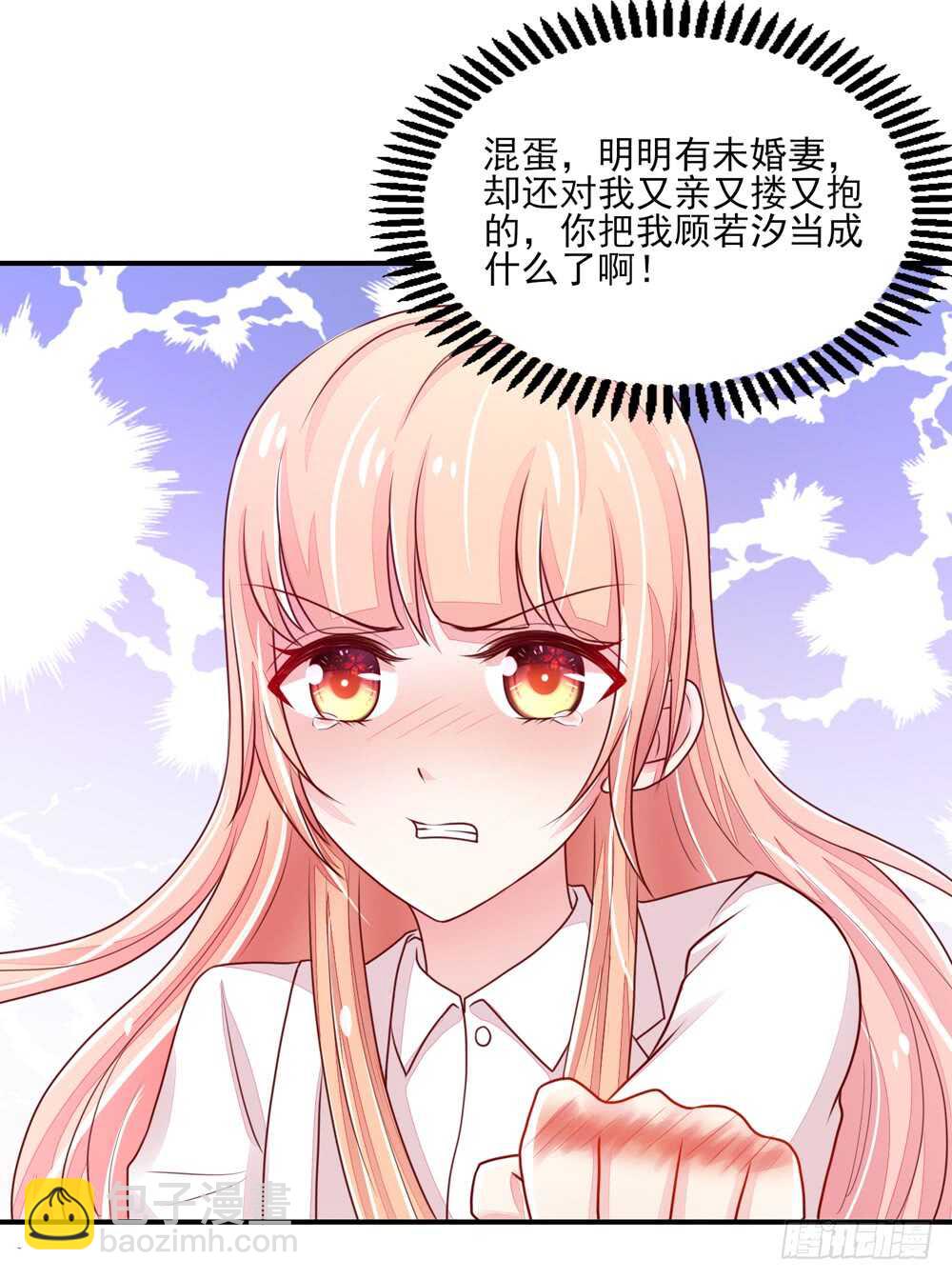 第57话 今生，我非她不娶24