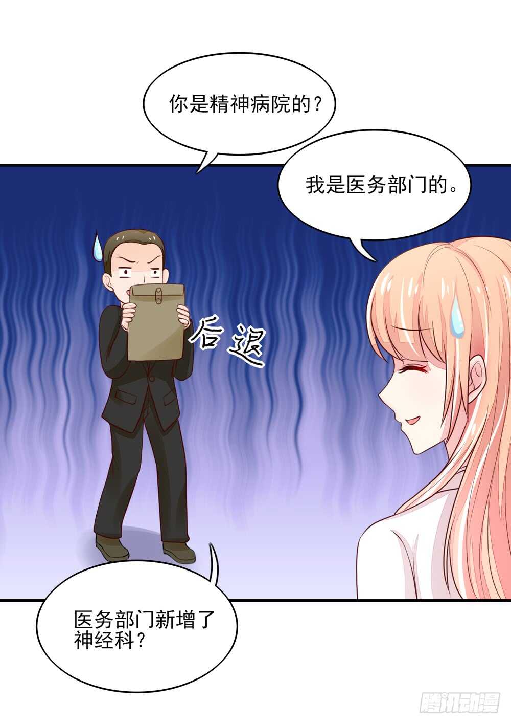 第57话 今生，我非她不娶31