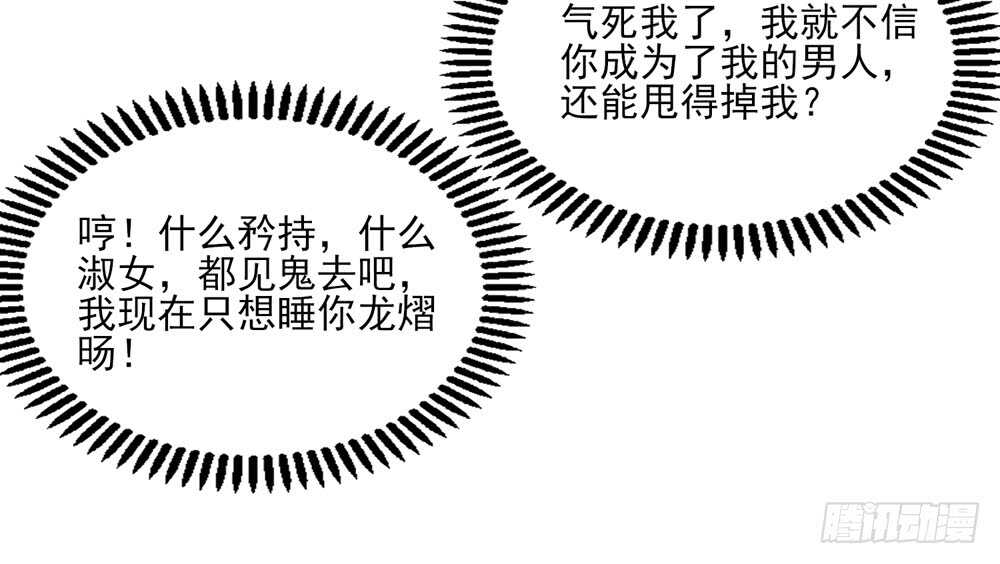 第57话 今生，我非她不娶36