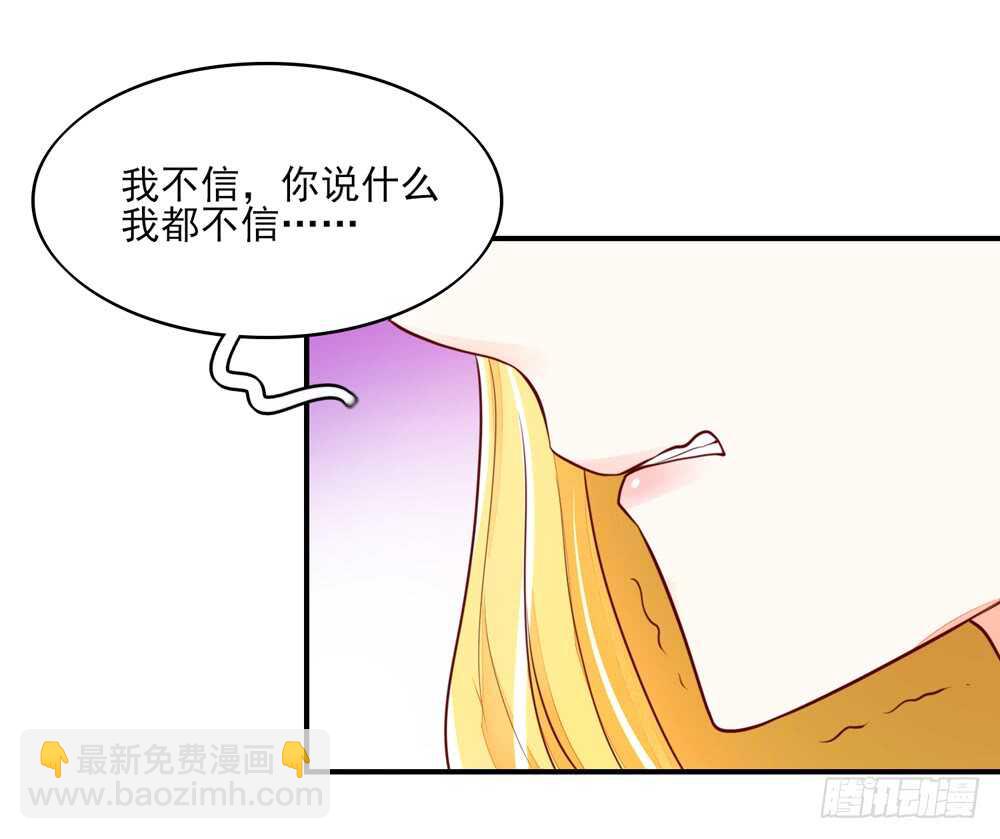 第57话 今生，我非她不娶39