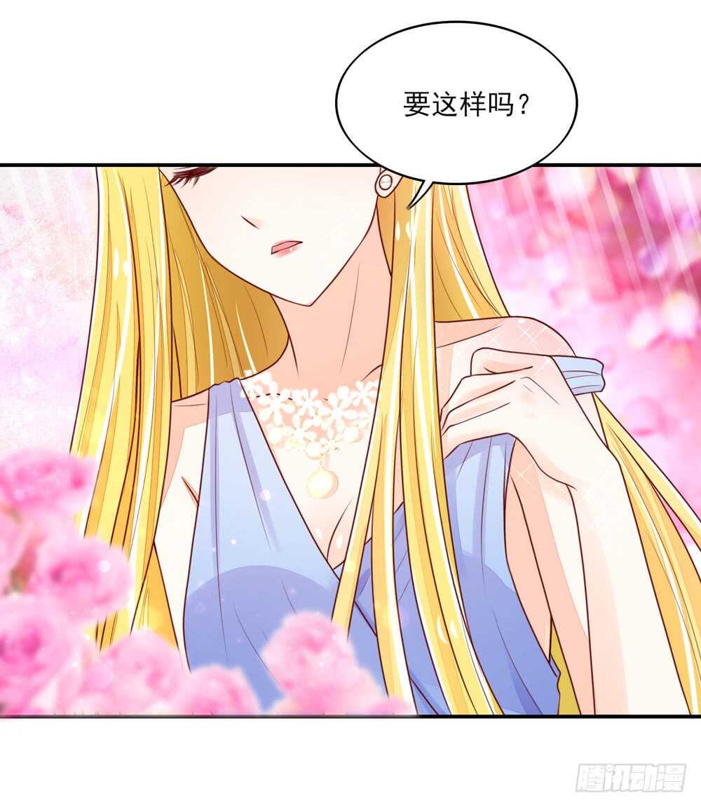 第57话 今生，我非她不娶41
