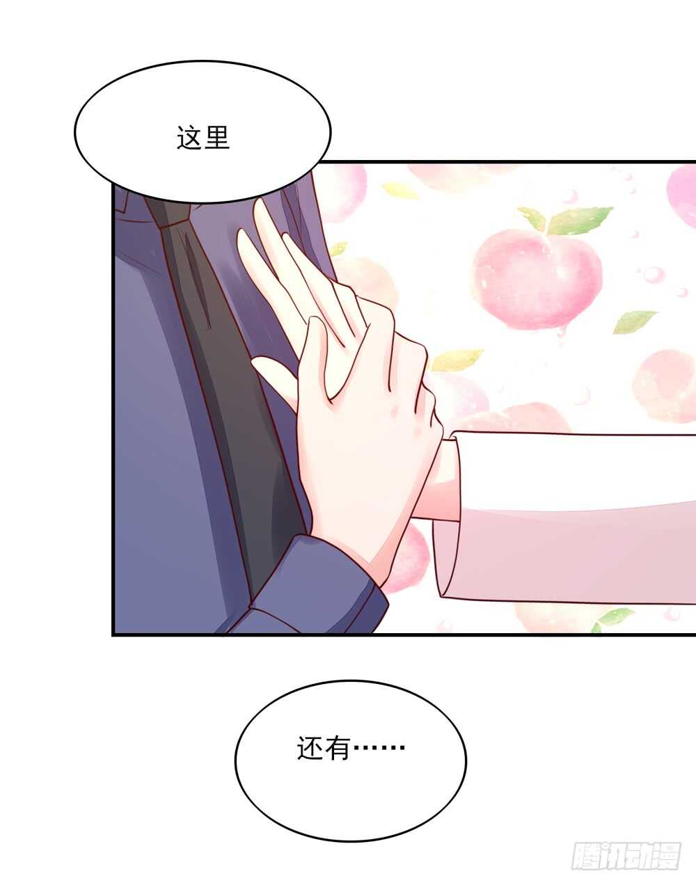 第57话 今生，我非她不娶8