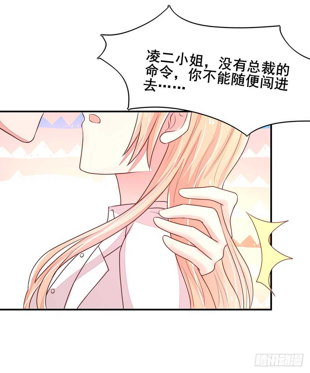 第57话 今生，我非她不娶9