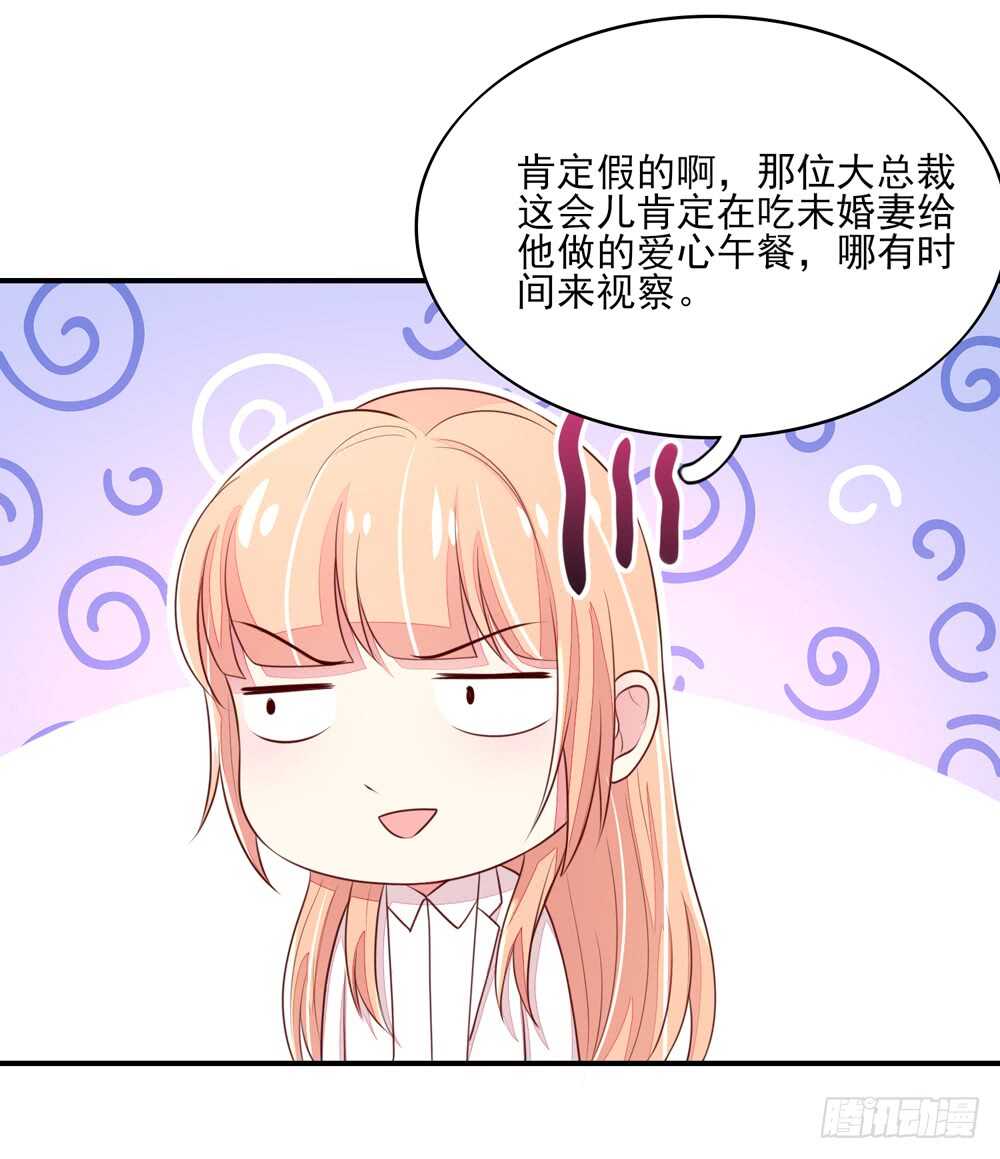 第58话 总裁居然会来餐厅？11