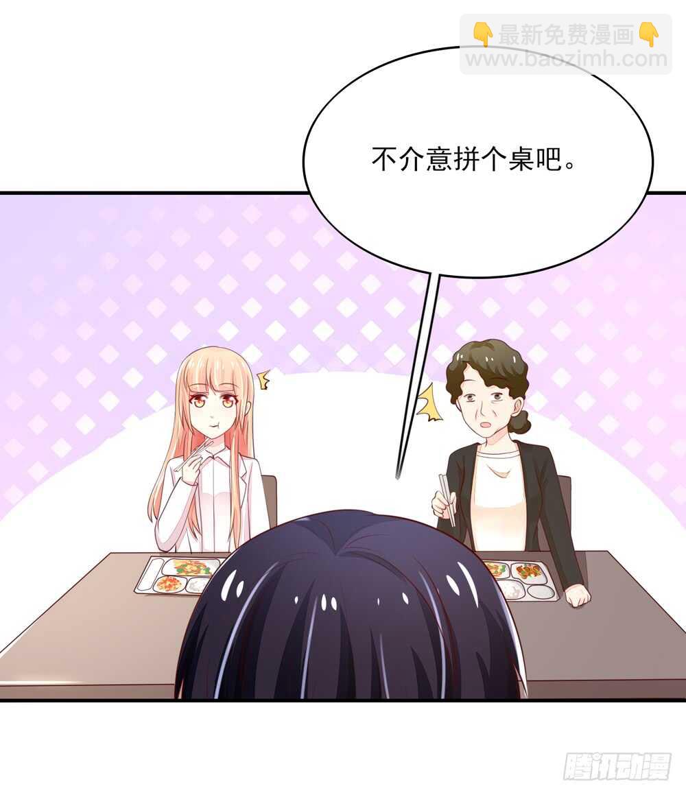 第58话 总裁居然会来餐厅？19