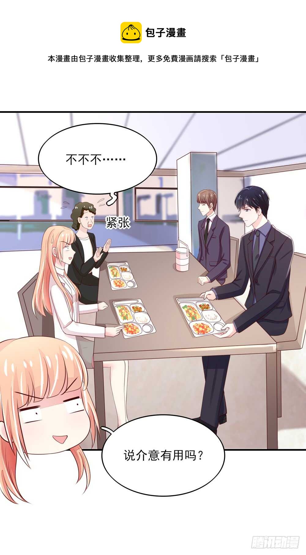 第58话 总裁居然会来餐厅？20