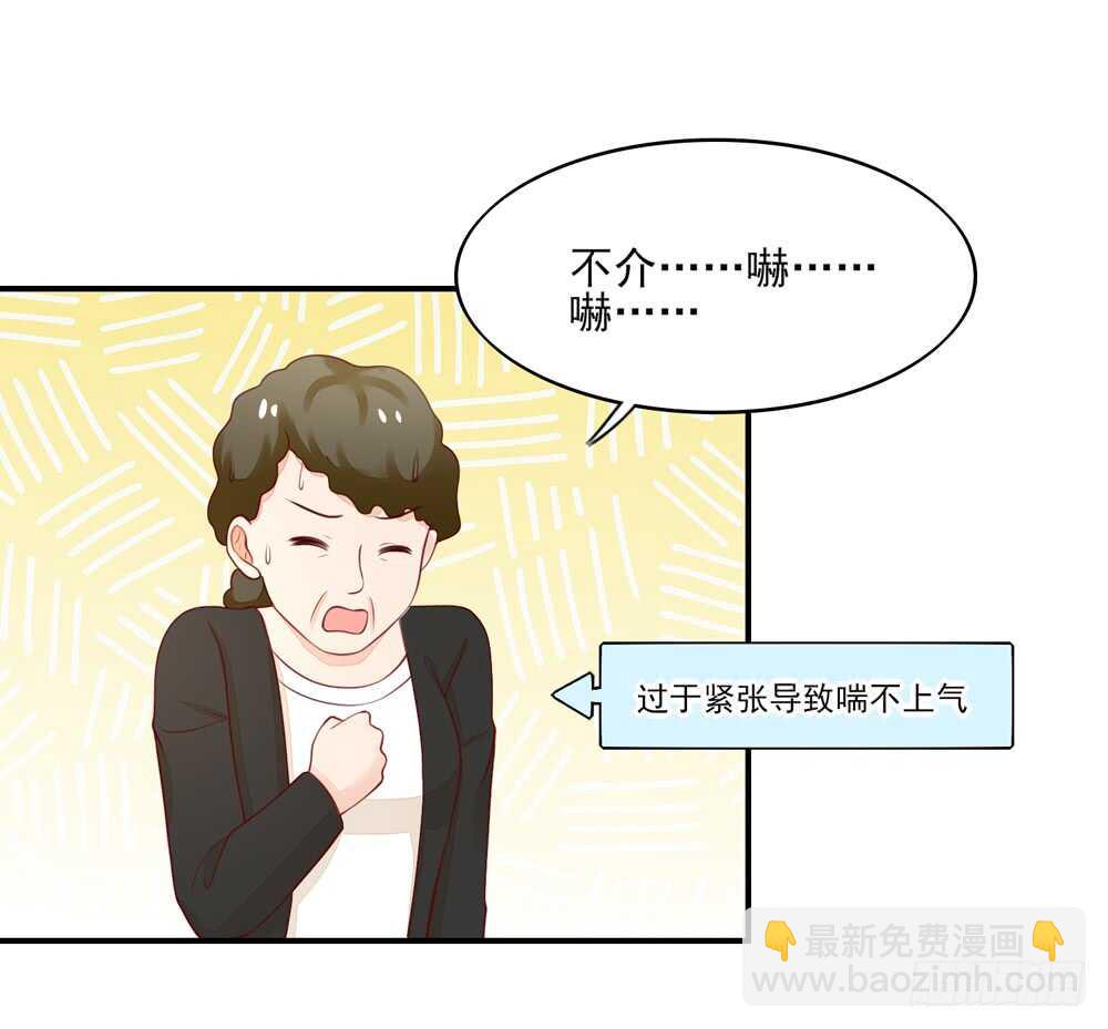 第58话 总裁居然会来餐厅？21