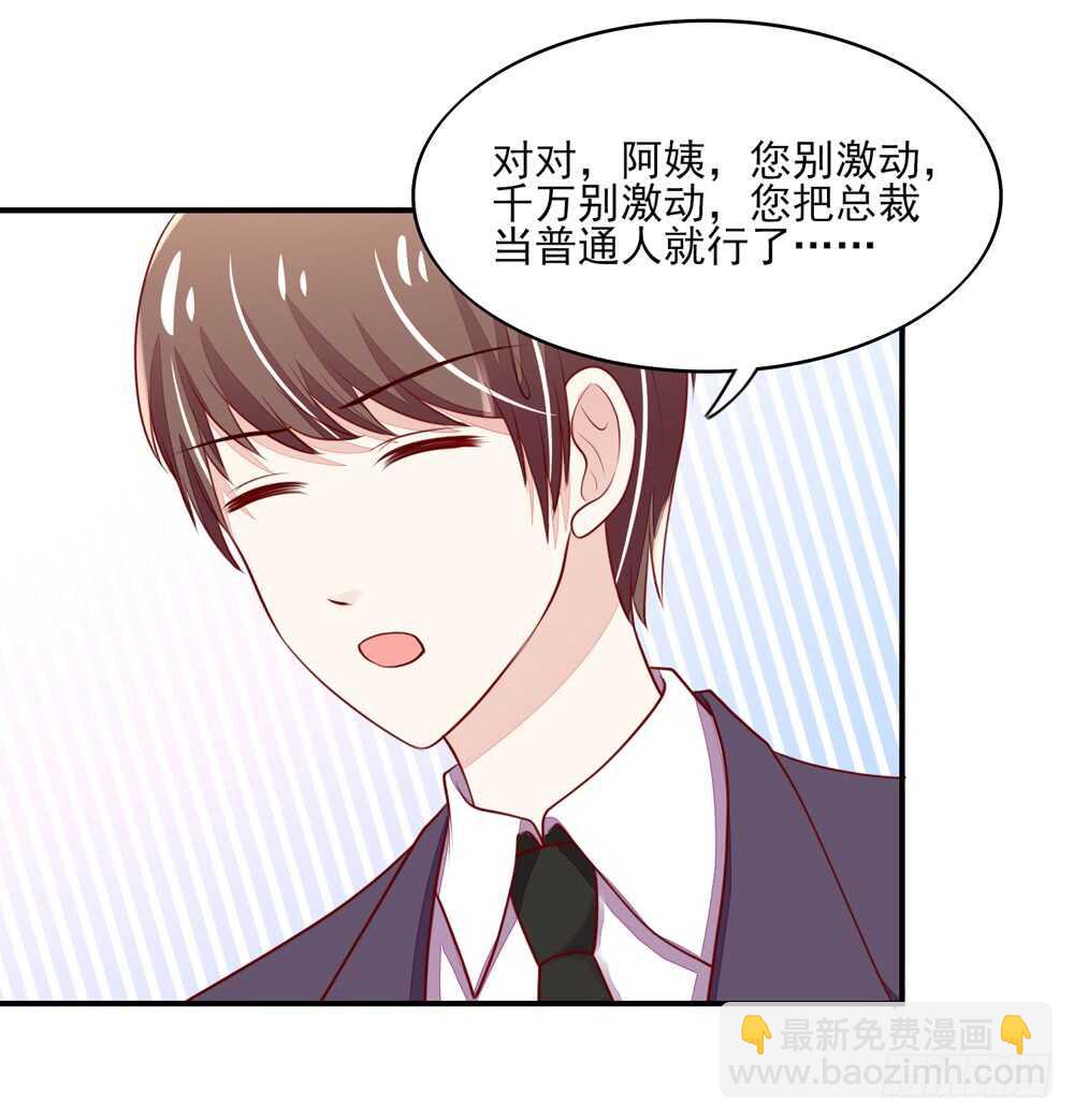 第58话 总裁居然会来餐厅？23