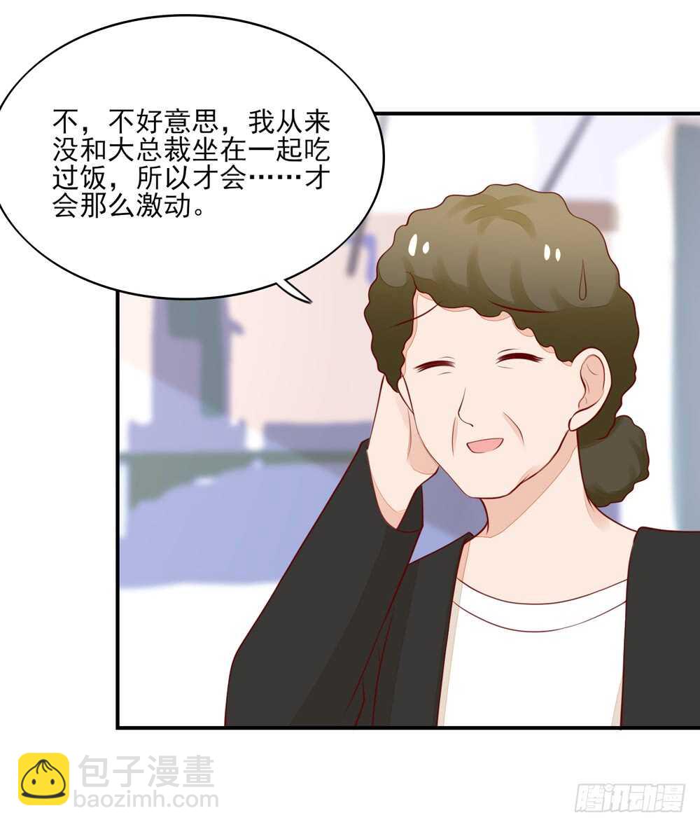 第58话 总裁居然会来餐厅？27