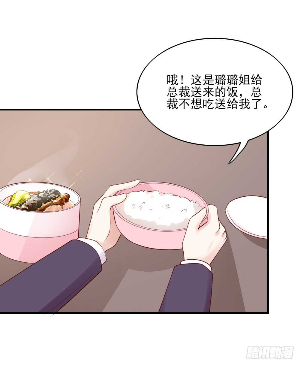 第58话 总裁居然会来餐厅？34