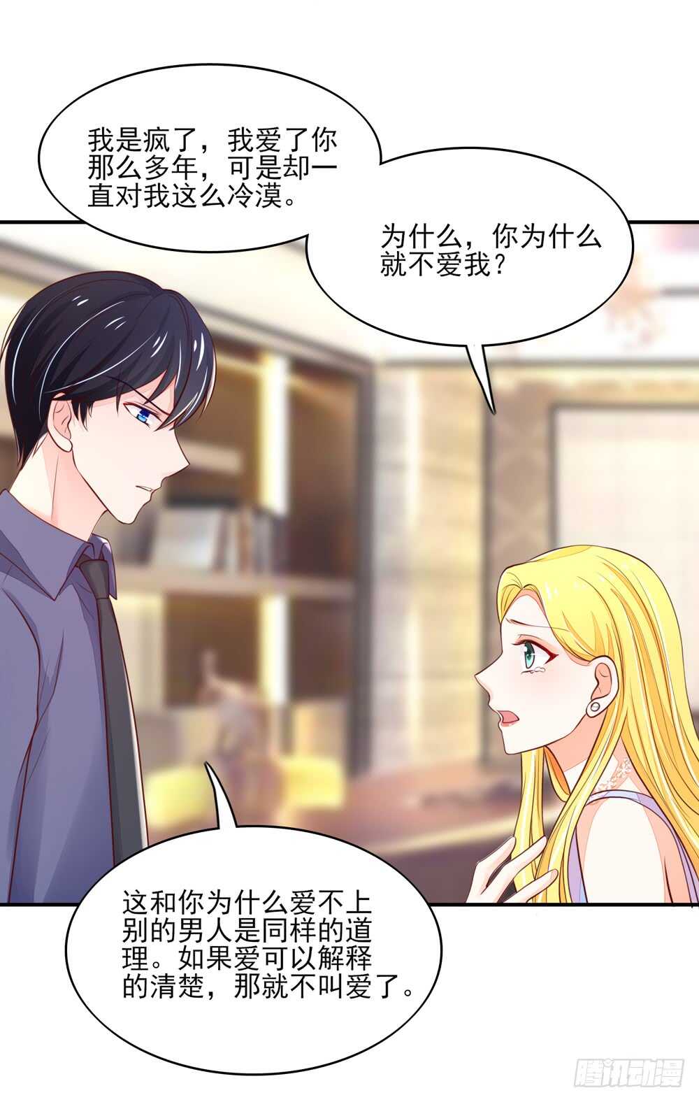 第58话 总裁居然会来餐厅？4