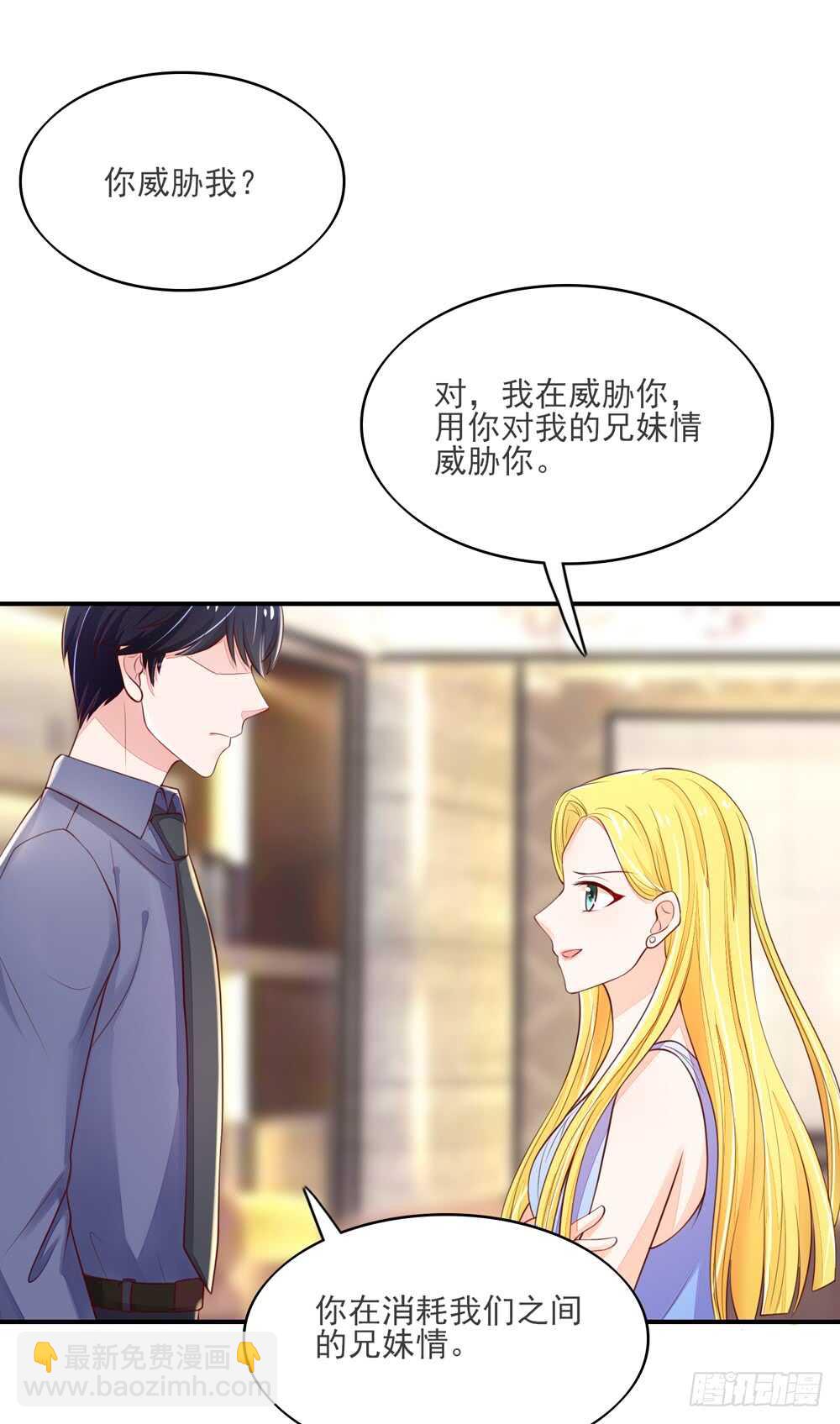 第58话 总裁居然会来餐厅？6