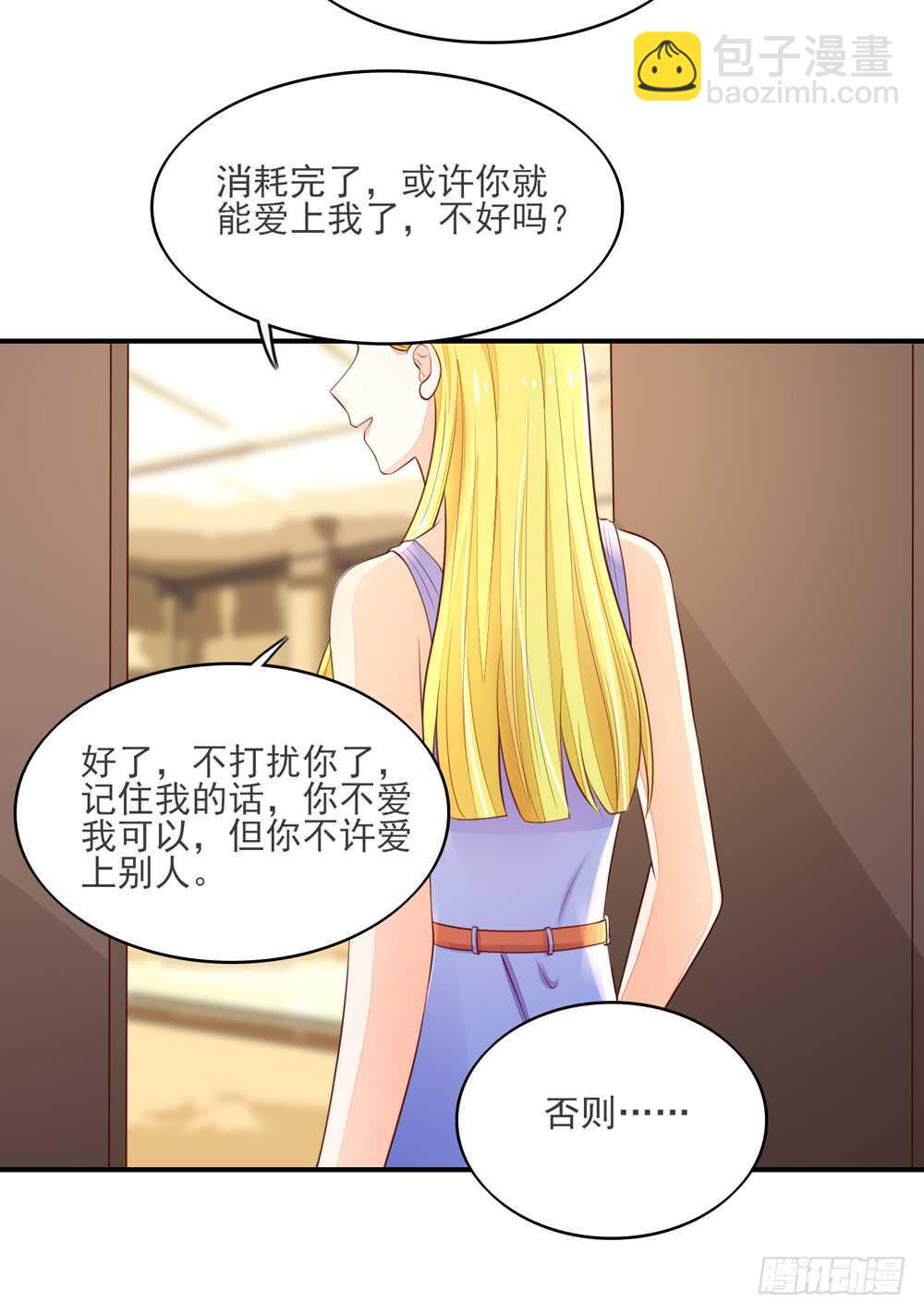 第58话 总裁居然会来餐厅？7