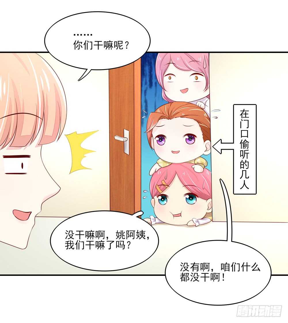 第60话 总裁目的达成12