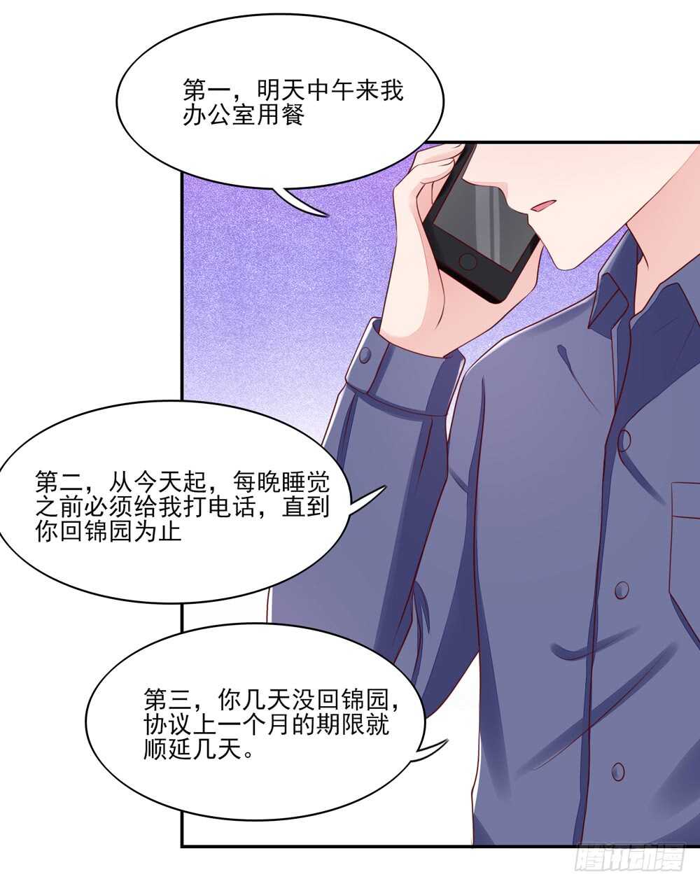 第60话 总裁目的达成19