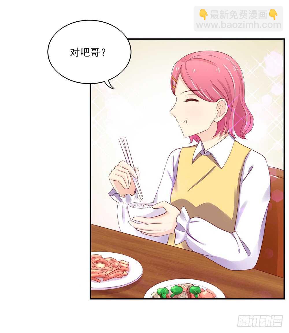 第60话 总裁目的达成27