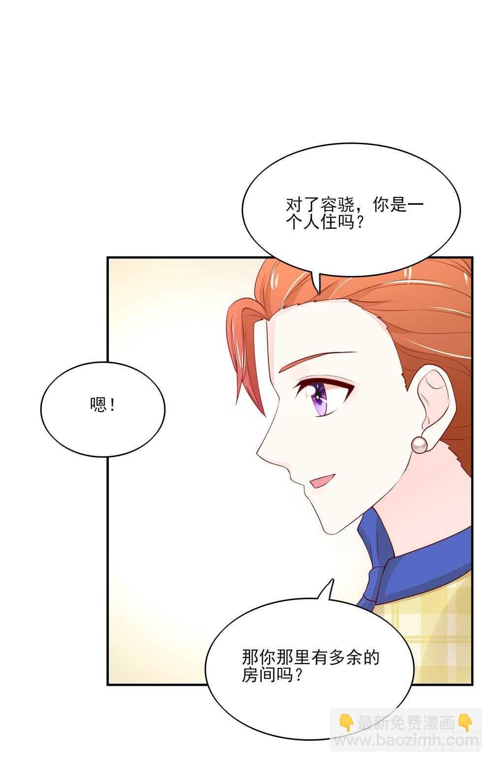 第60话 总裁目的达成29