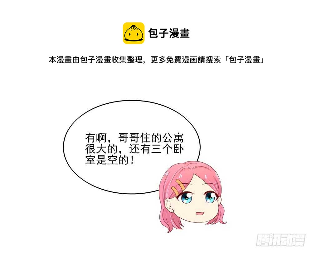 第60话 总裁目的达成30