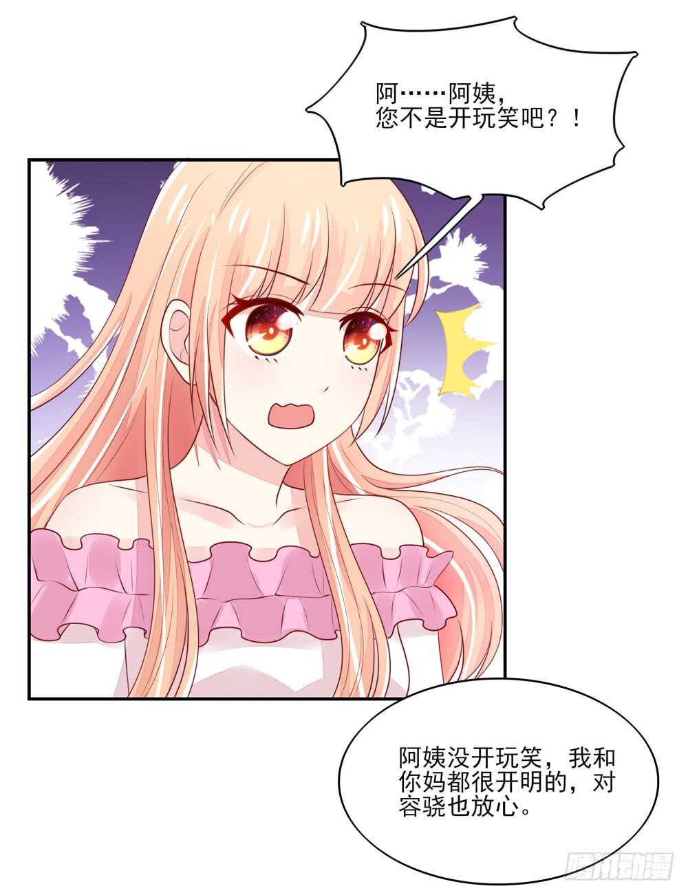 第60话 总裁目的达成32