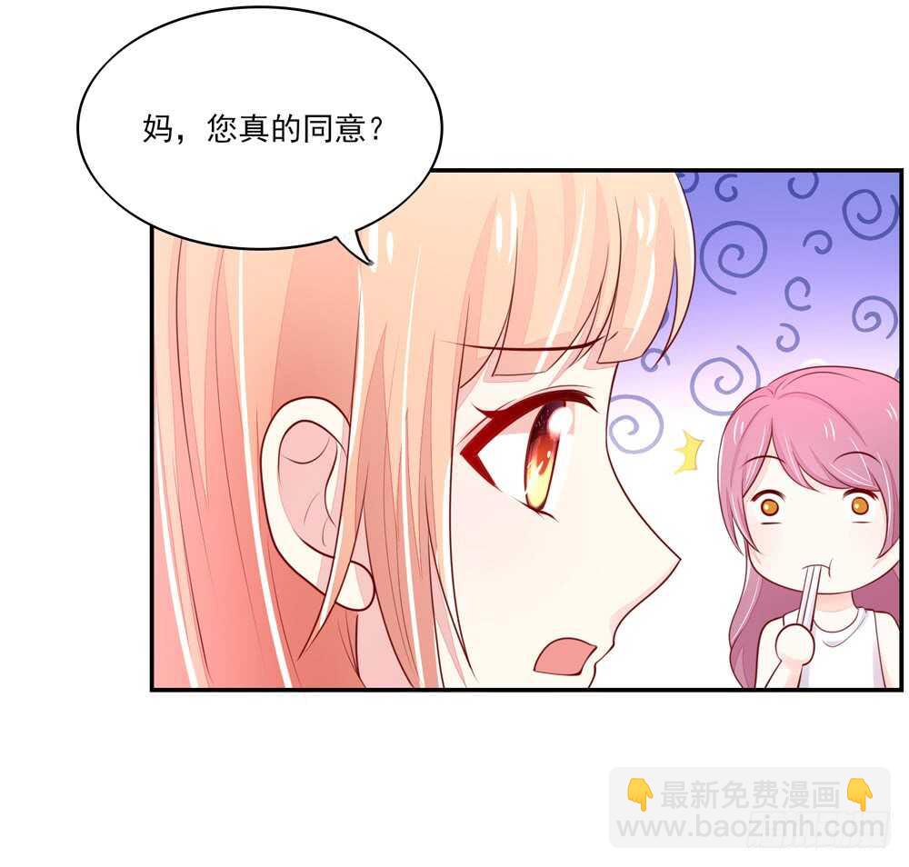 第60话 总裁目的达成33