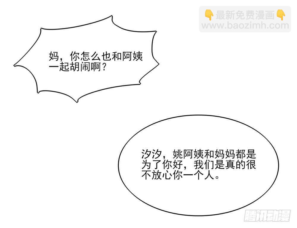 第60话 总裁目的达成35