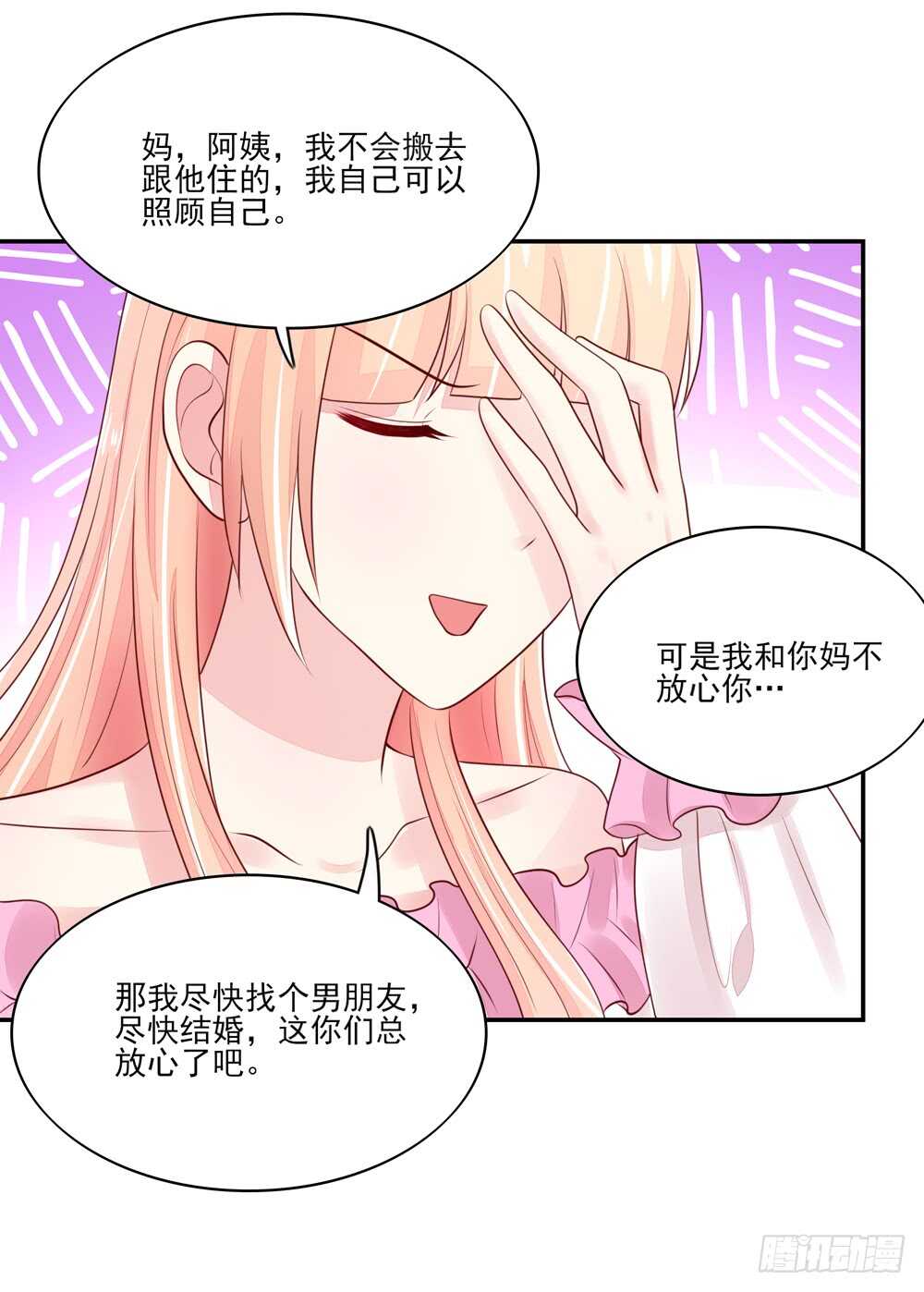 第60话 总裁目的达成38