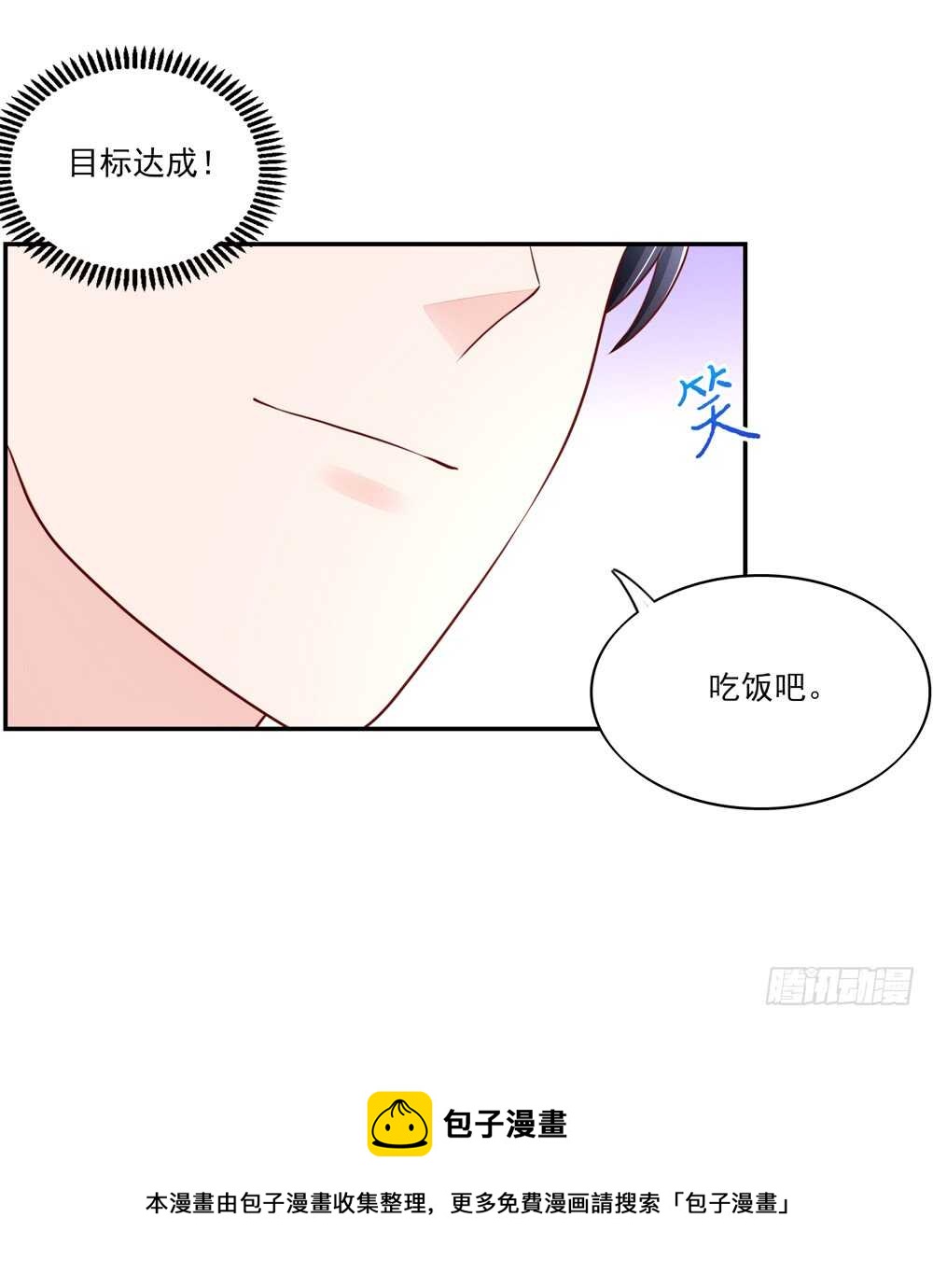 第60话 总裁目的达成47