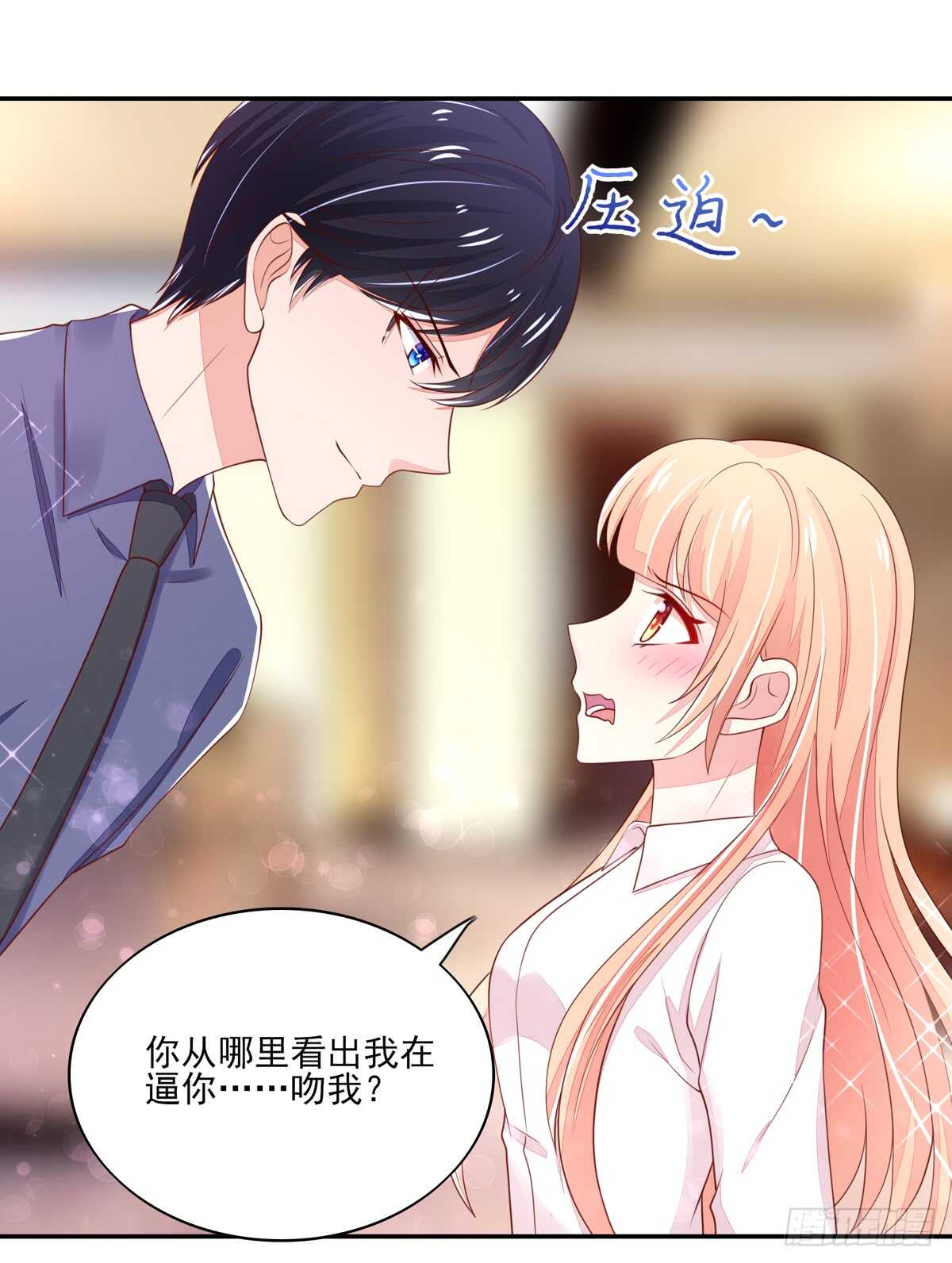 第64话 你，在吃醋？12