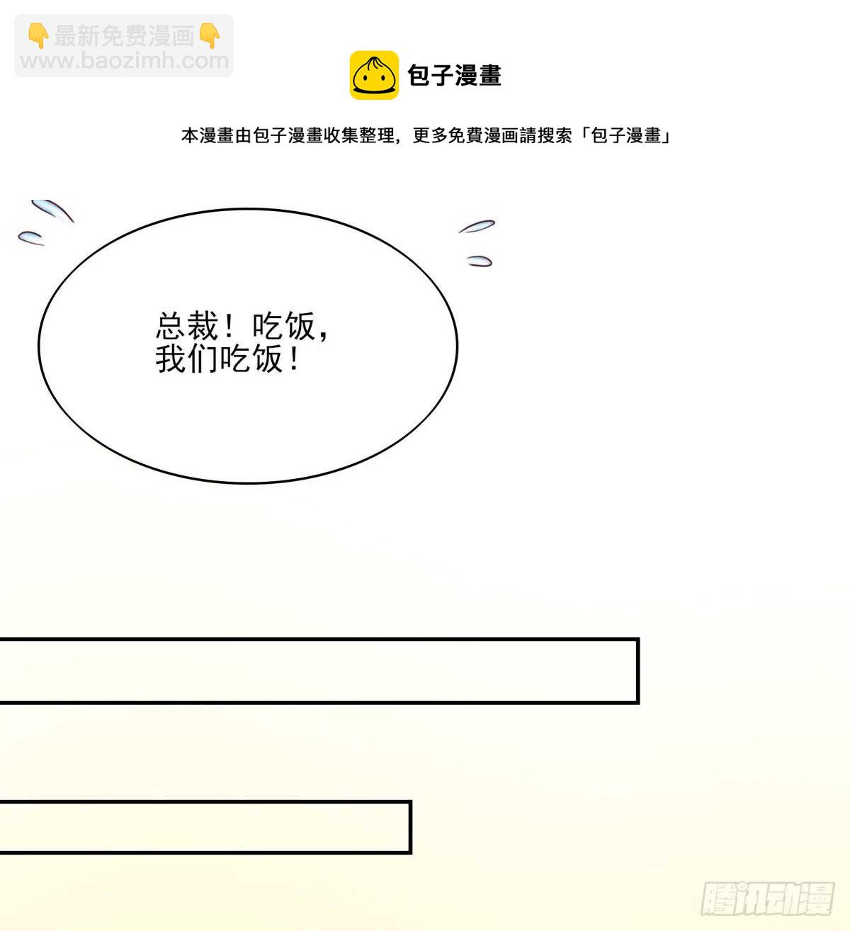 第64话 你，在吃醋？20
