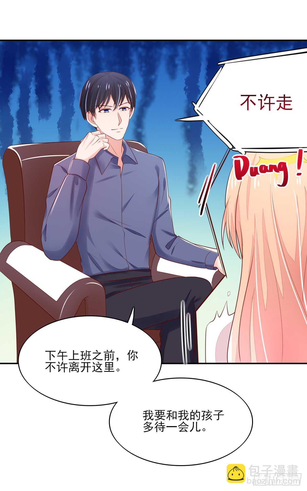 第64话 你，在吃醋？22