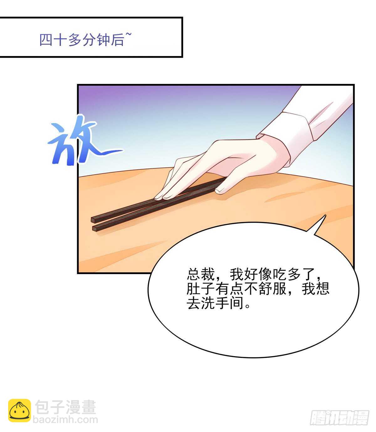第64话 你，在吃醋？24