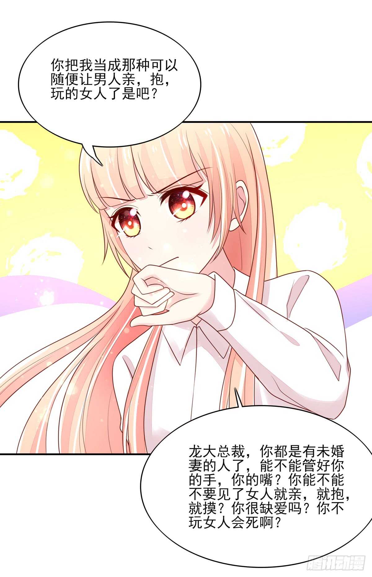 第64话 你，在吃醋？32