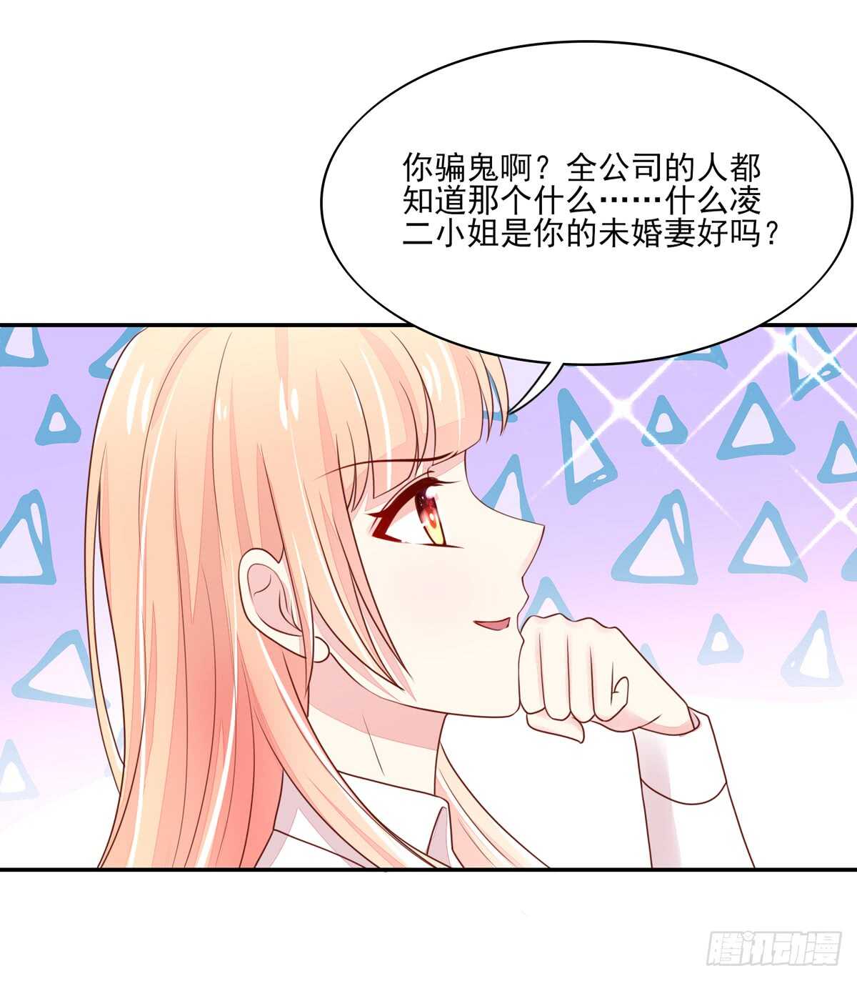 第64话 你，在吃醋？34