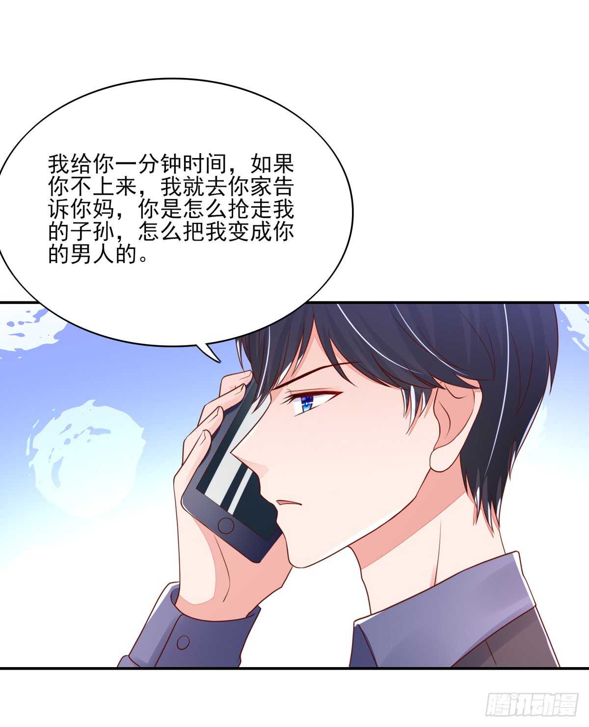 第64话 你，在吃醋？5