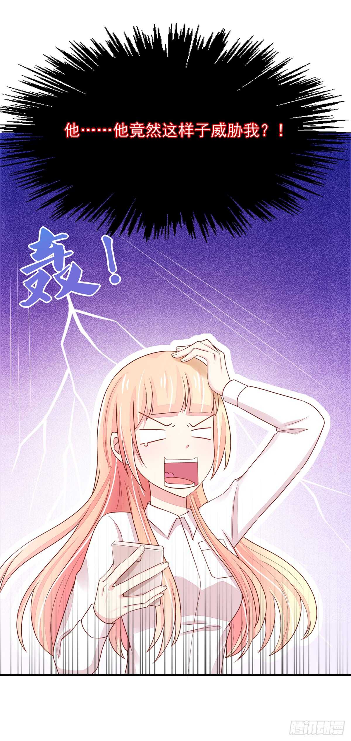 第64话 你，在吃醋？6