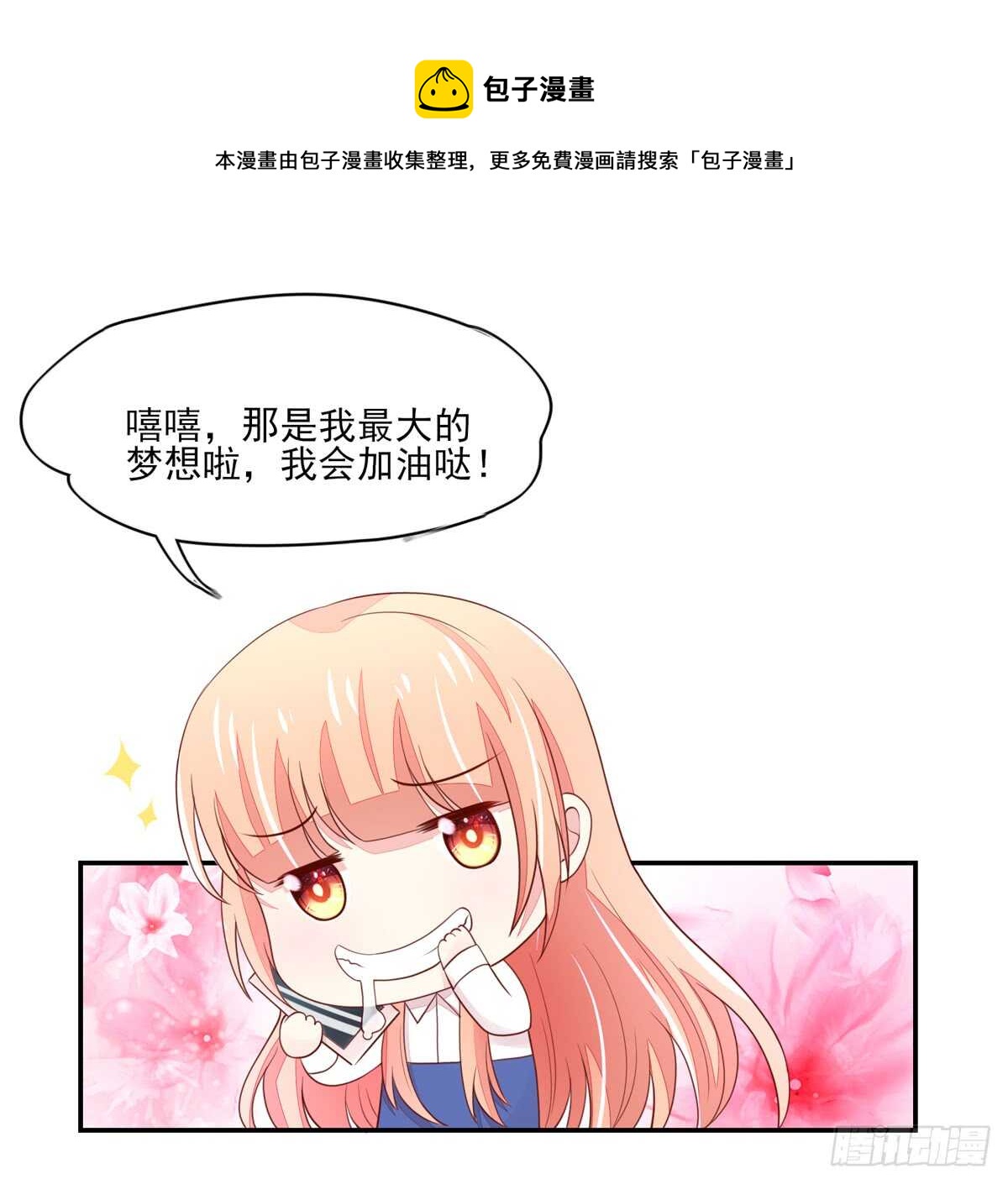 第66话 意想不到的逛街10