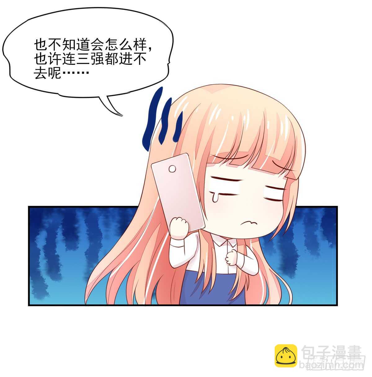第66话 意想不到的逛街11