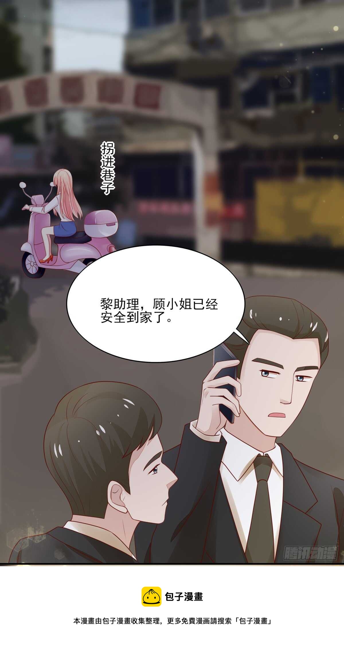 第66话 意想不到的逛街20
