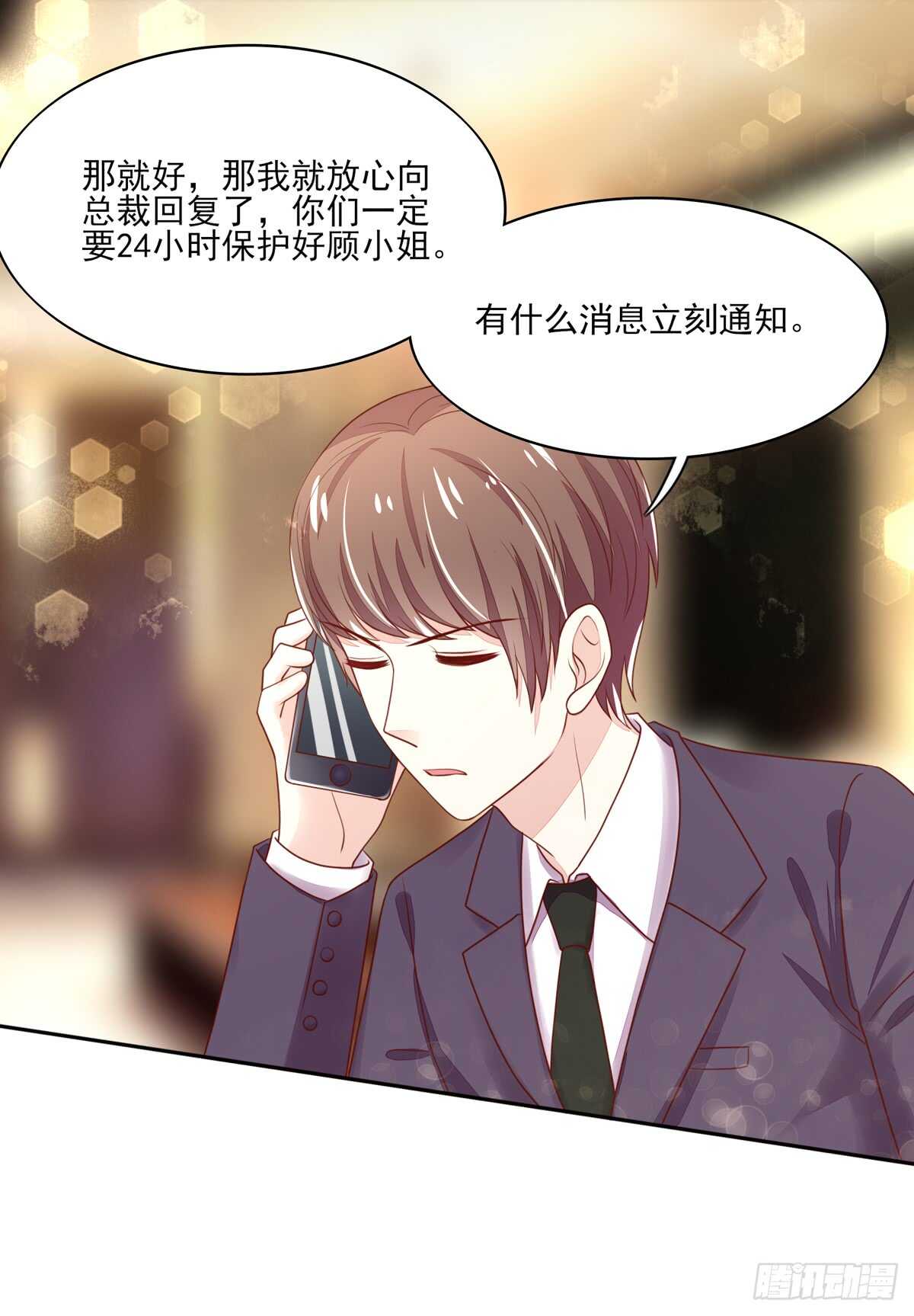 第66话 意想不到的逛街21