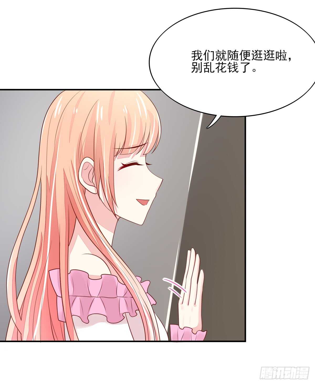 第66话 意想不到的逛街29