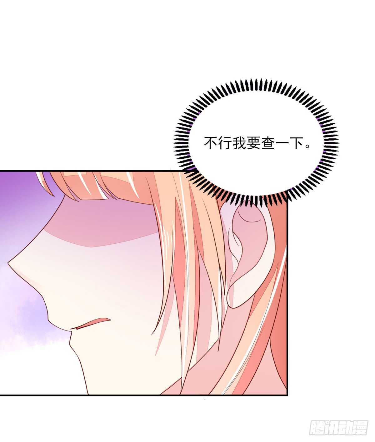 第66话 意想不到的逛街3