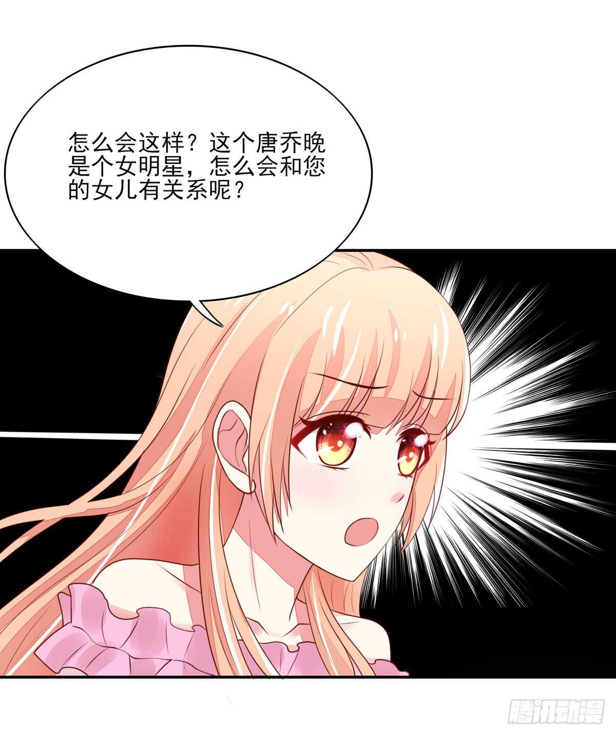 第66话 意想不到的逛街33