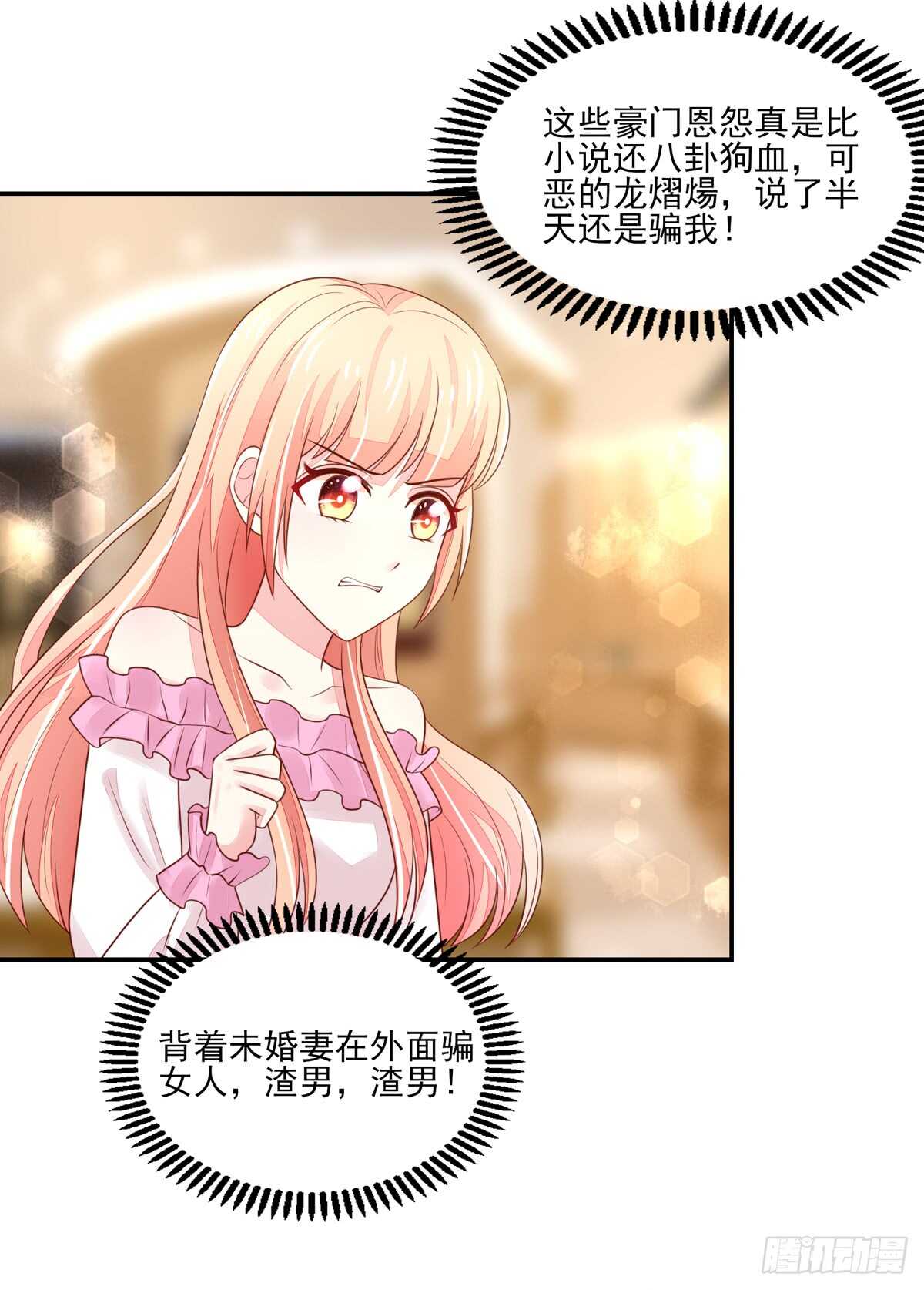 第66话 意想不到的逛街36