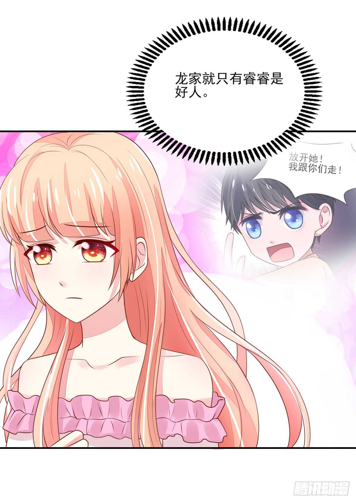 第66话 意想不到的逛街38