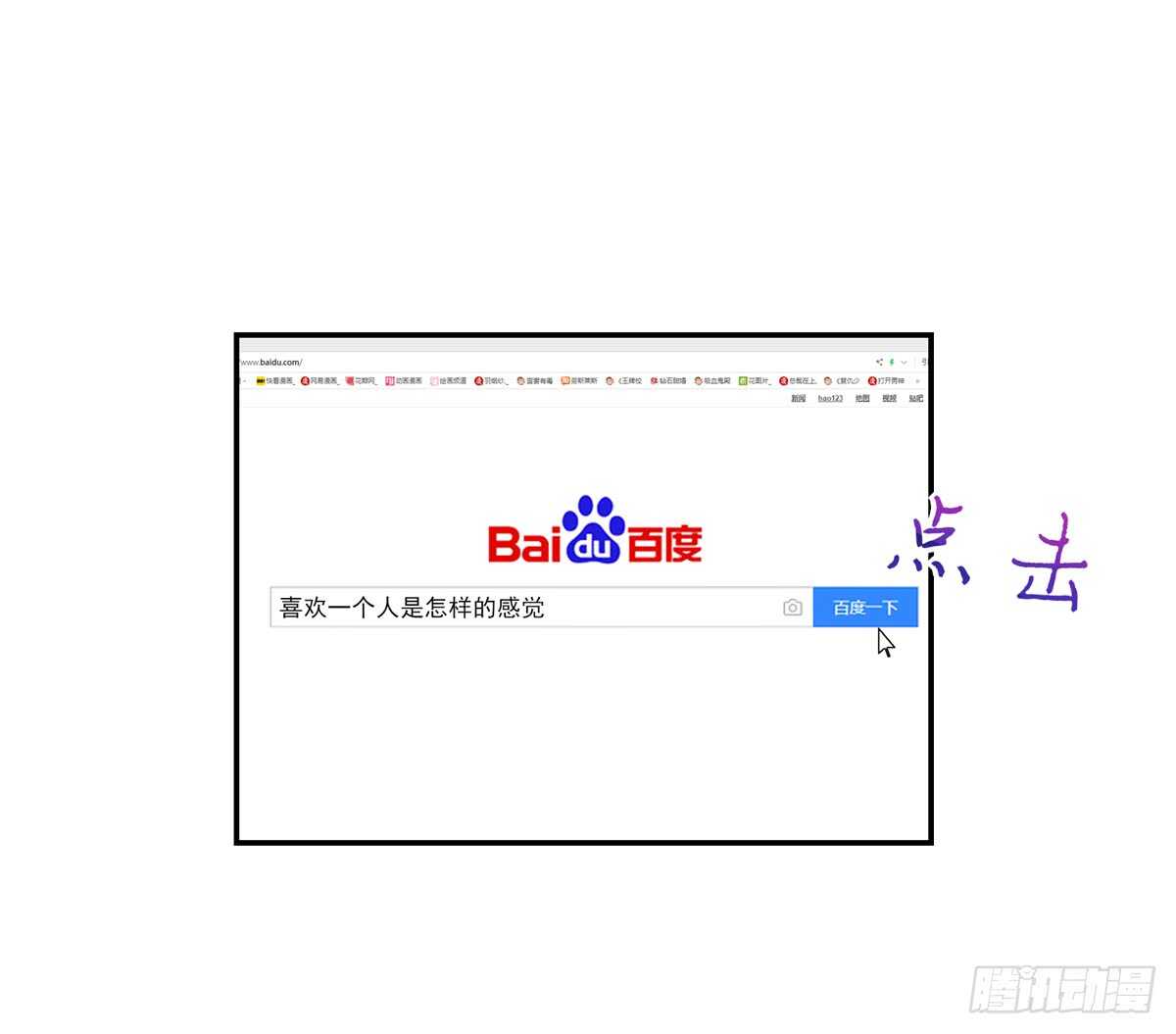 第66话 意想不到的逛街4