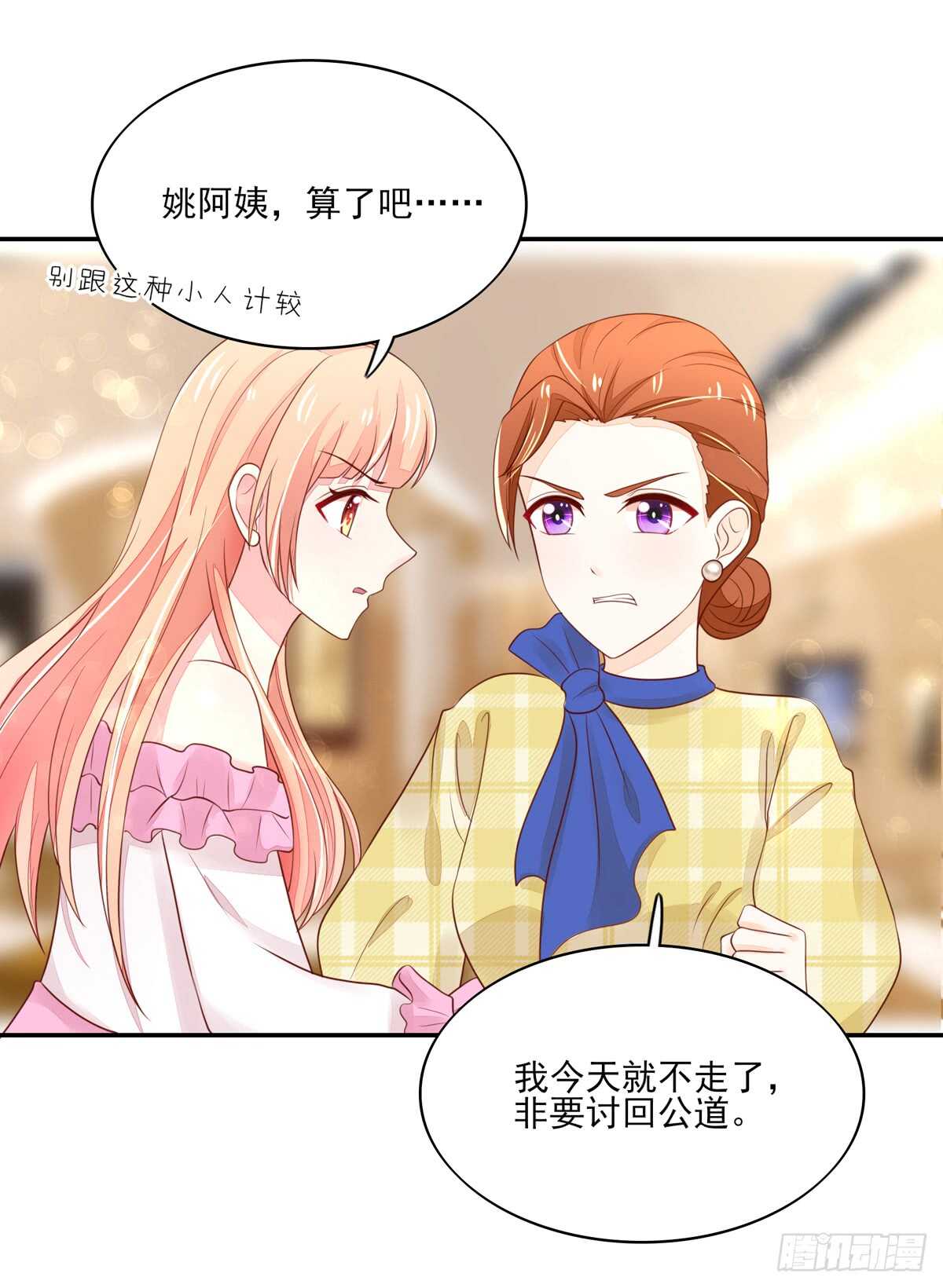 第66话 意想不到的逛街41