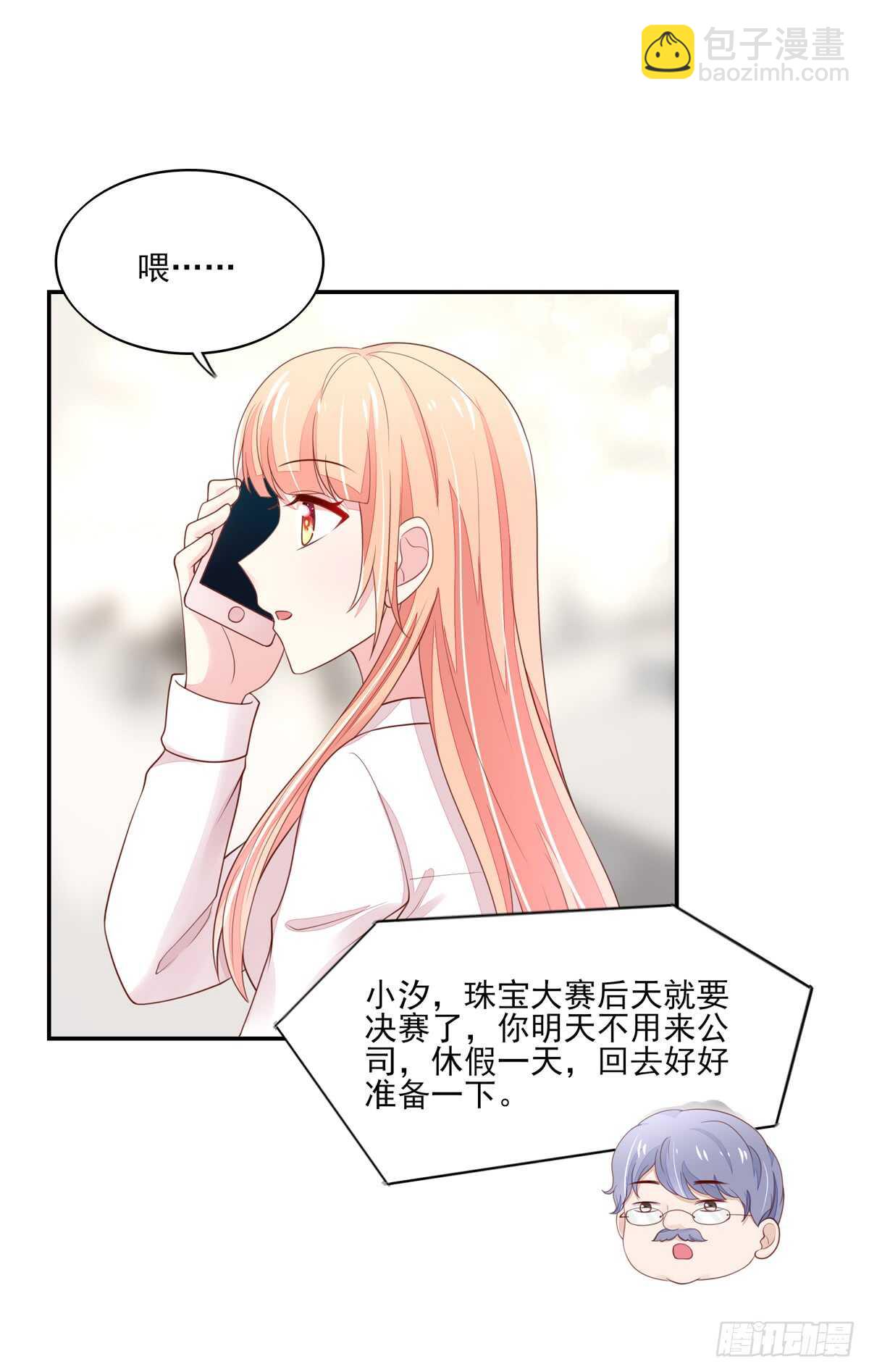 第66话 意想不到的逛街7